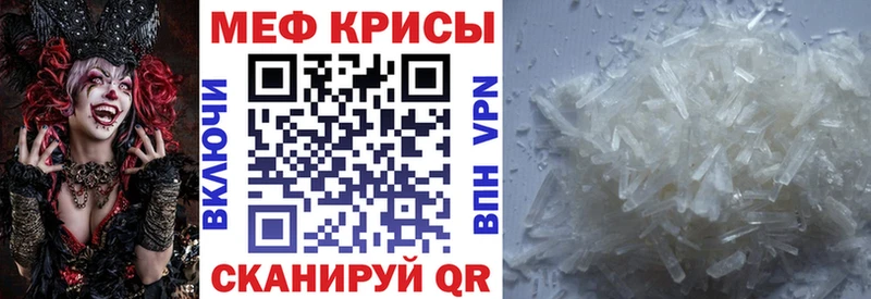 Меф мяу мяу Кедровый