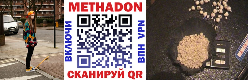 MEGA как войти  Кедровый  МЕТАДОН methadone 