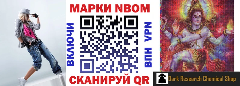 Марки NBOMe 1,5мг  Кедровый 